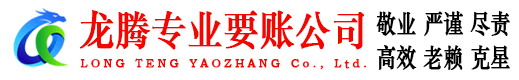 寻乌收账公司