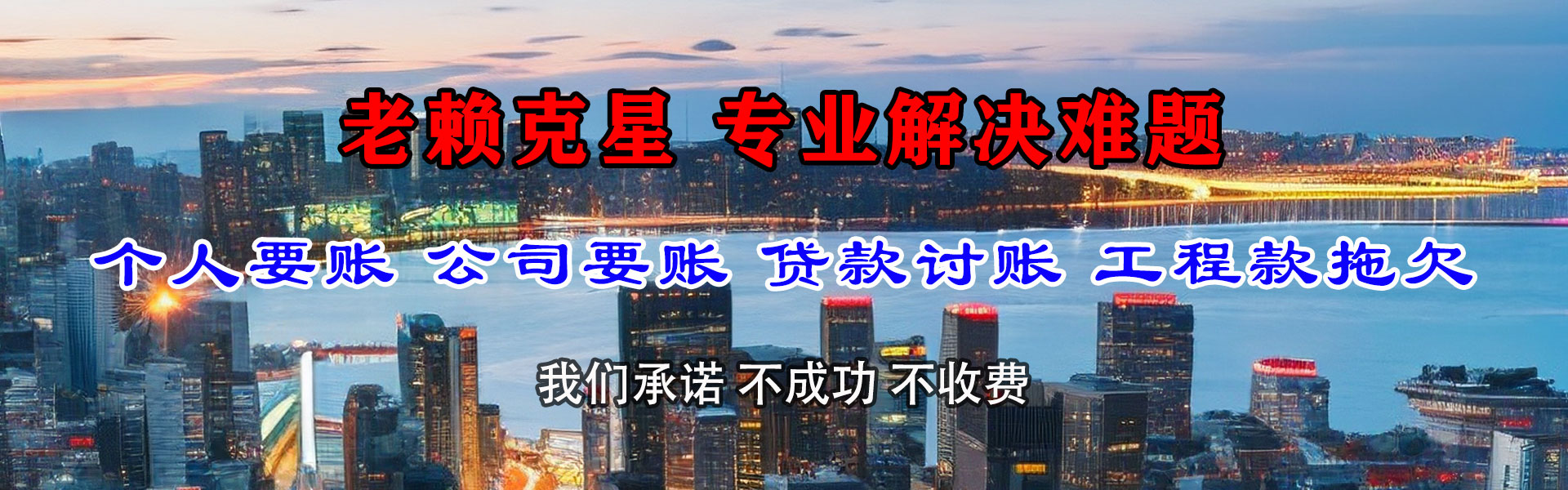 寻乌龙腾收账公司