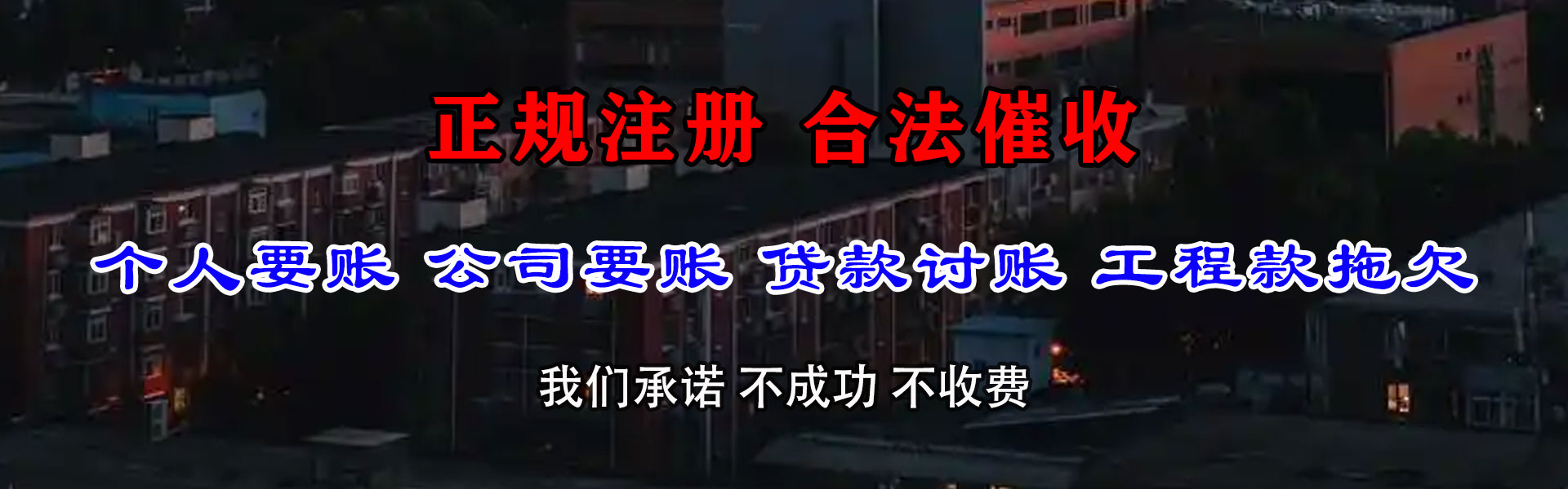 寻乌收账公司